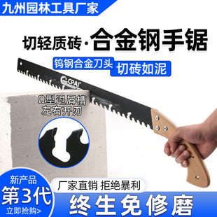 Light Brick Hand Saw Alloy Steel Foam Cement Hand Saw Tungsten Steel Hand Saw Foamed Brick Saw Grinding-Free Cutting Edge
