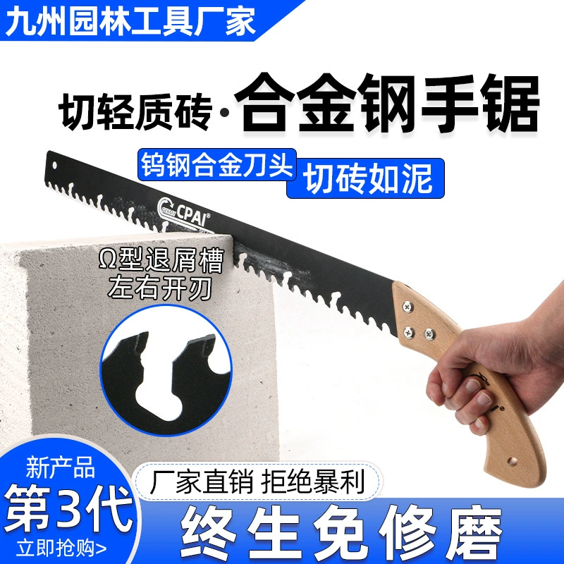 Легкий кирпич Ручная пила из легированной стальной пены цементной пластины Ручная пила из вольфрамовой стали Ручная пила из пенопилки