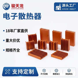 led电源铝板散热片大功率电子散热器40*11*40氧化散热块散热鳍片