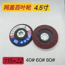 Sl ~݆ ~ƬĥƬ 4.5/115 Wwɰ݆ tɰ