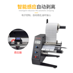 J8 Transparent Label Label Peeling Machine 150D1 Tearing Label Counting Separation Fully Automatic Label Peeling Machine G3