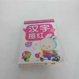 幼儿园学前班数字汉字拼音描红本5 10 20 50以内学算术加减法等