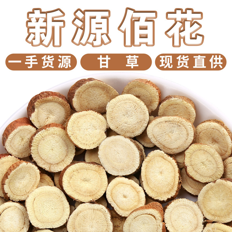 Wholesale Gansu Licorice, Medicinal and Food-Grade Raw Material Licorice Slices in Bulk 500g, One Pack of New Stock Red-Skinned Licorice Medicinal and Food-Grade Raw Material Wholesale Gansu Licorice, Medicinal and Food-Grade Raw Material Licorice Slices in Bulk 500g, One Pack of New Stock Red-Skinned Licorice Medicinal and Food-Grade Raw Material