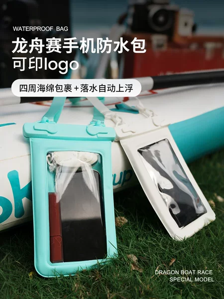 Customized Logo Waterproof Phone Bag with Touch Screen, Sponge Wrapped, Floating and Anti-Sinking Phone Bag, Large Capacity Waterproof Bag