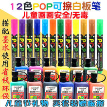 ��ɫ�װ�P�ɲ����]��ͯ�o���ɼ�īˮ12ɫPOP���^���b���l