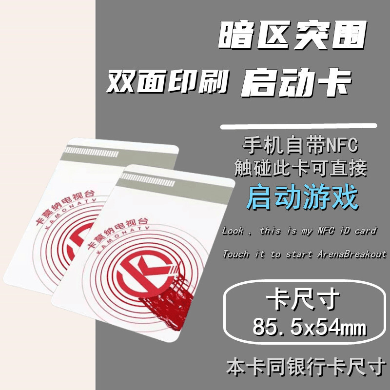 Breaking out of the dark area-tv station