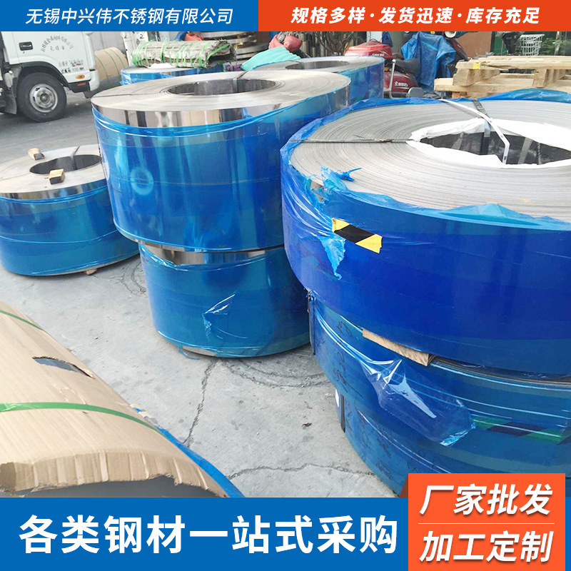 批发不锈钢带 201 304窄带卷带韧度高弹性好精密分条 不锈钢带