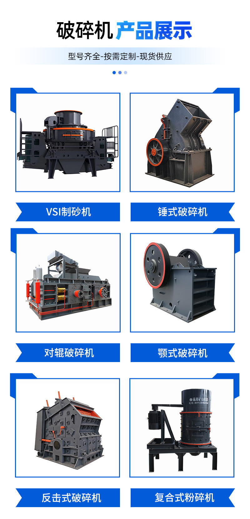 破碎机综合4_02.jpg