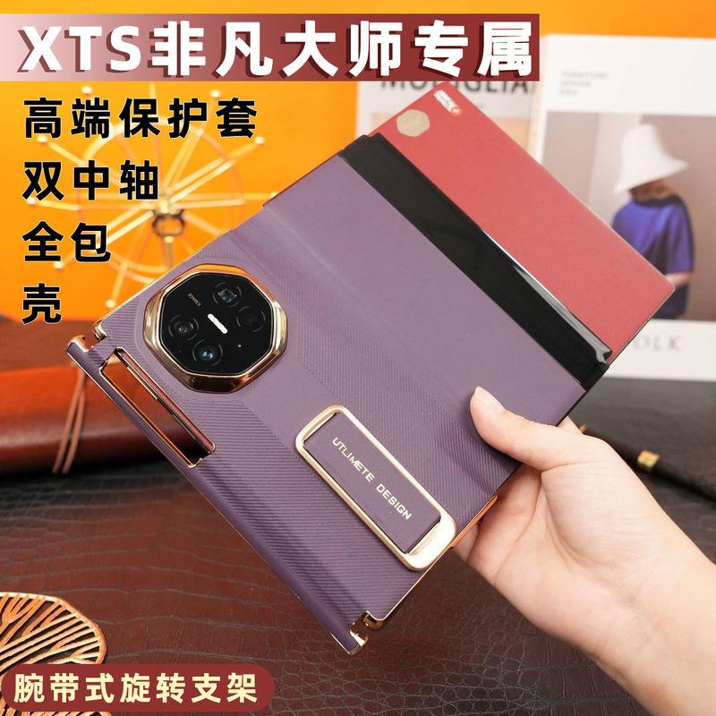 Suitable for Huawei Matexts Mobile Phone Case, Central Axis Flip Cover, Wrist Strap, Rotating Stand, Xts Smart Window Sleep Leather Case Suitable for Huawei Matexts Mobile Phone Case, Central Axis Flip Cover, Wrist Strap, Rotating Stand, Xts Smart Window Sleep Leather Case