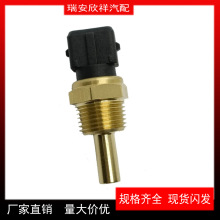 适用起亚三菱欧宝水温传感器97036606 MD-149338 MB-435745水温塞