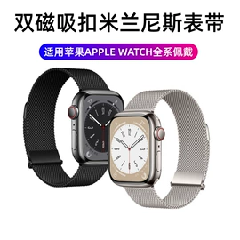 智能手表表带;AppleWatch表带;其他户外用品