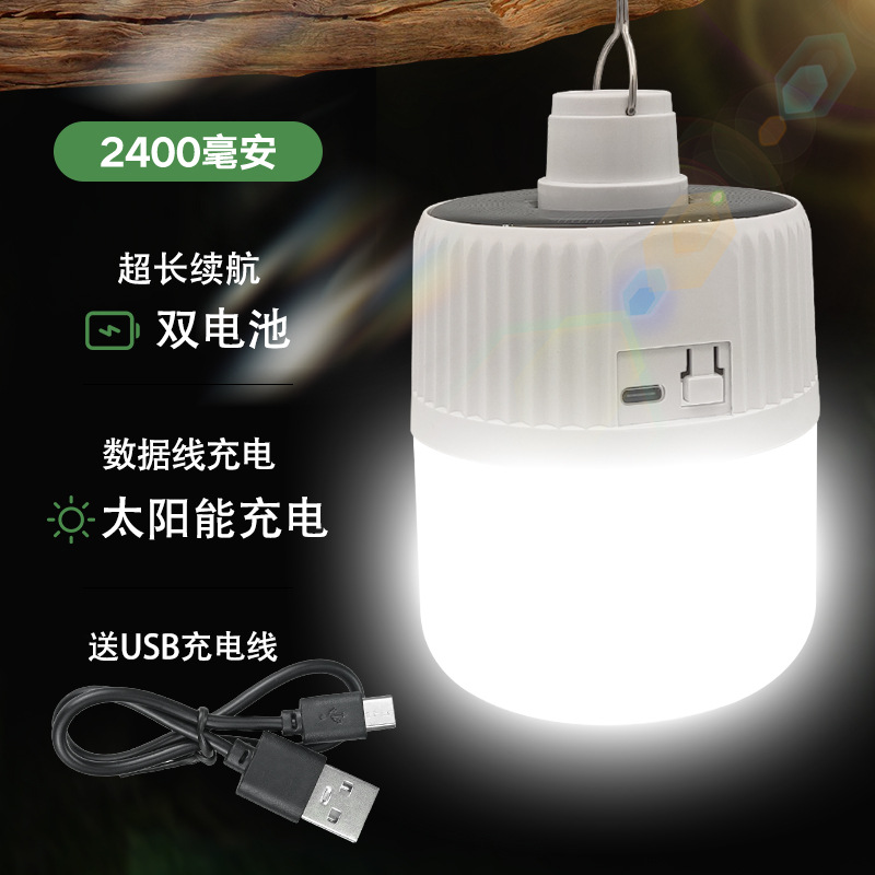 Solar usb lámpara de carga al aire libre mercado nocturno lámpara de cabina doméstica apagón LED lámpara de bombilla de emergencia lámpara impermeable