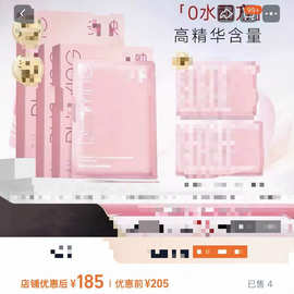 多ying.重组胶yuan蛋白面膜-210006