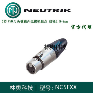 NC5FXX NEUTRIK��������о���z���^5оXLRĸ�^DMX512������Ʋ��^