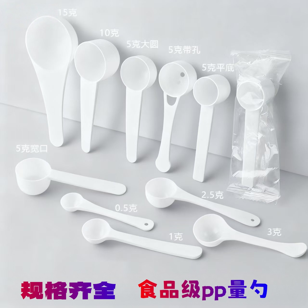 Plastic Spoon 1G3G5G10G Milk Powder Spoon Panax Notoginseng Powder Spoon Protein Powder Spoon Disposable Independent Packaging Measuring Spoon