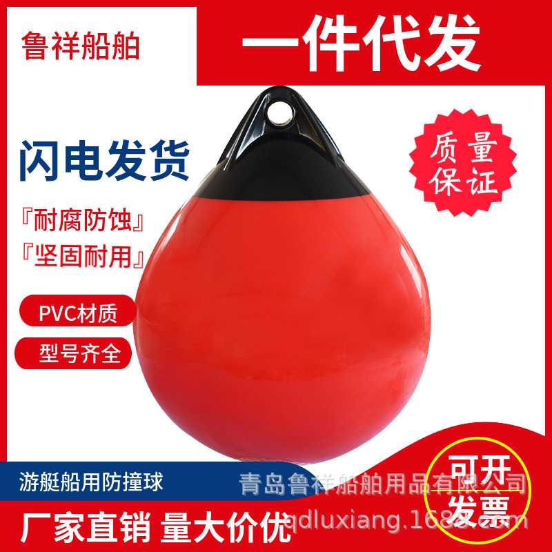 厂家直销A型单耳加厚双色浮球 颜色多选 河道施工警戒线浮标浮漂