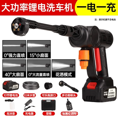 Car Cleaning Machine, Handheld Rechargeable — Portable car washer - 988-10-cell-deluxe-edition-multi-function-nozzle-10-m-explosion-proof-tube