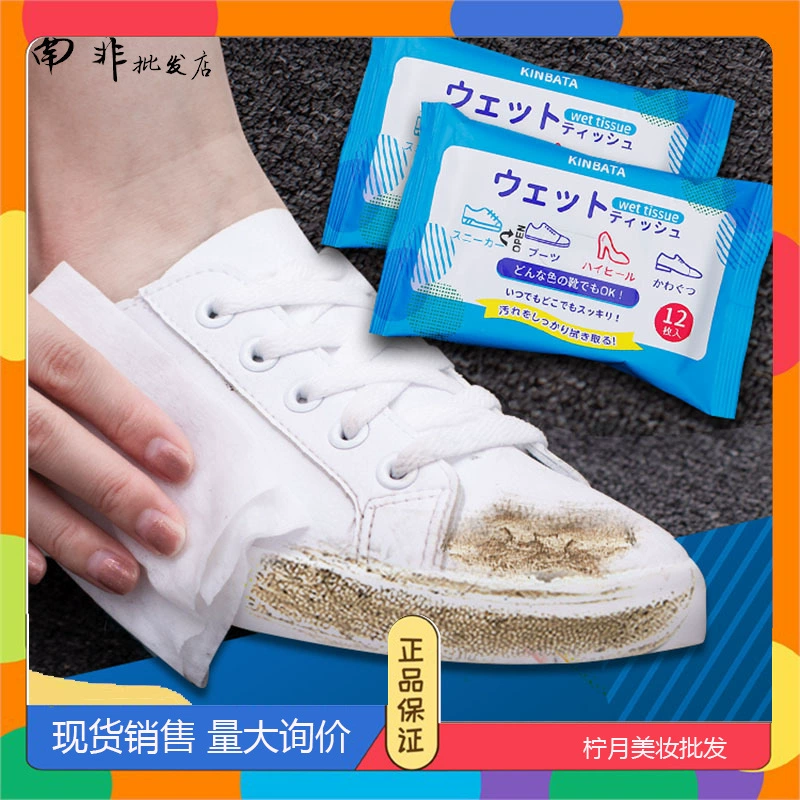 Японские интернет-знаменитости KINBATA, одноразовые белые салфетки для чистки обуви, артефакт, не требующая мытья, подлинная партия
