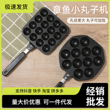 新款章鱼小丸子机多功能铁板烧盘家用无涂层不粘锅鹌鹑鸡蛋仔模具
