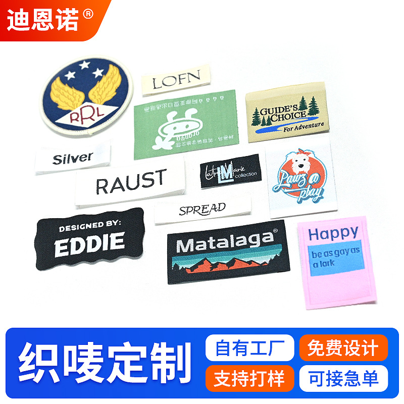 织唛定制厂家生产服装辅料对折尺码标潮牌箱包唛头T恤领标布标