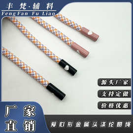 5mm优质金属头涤纶圆绳卫衣帽绳休闲腰裤绳五金头抽绳服装辅料