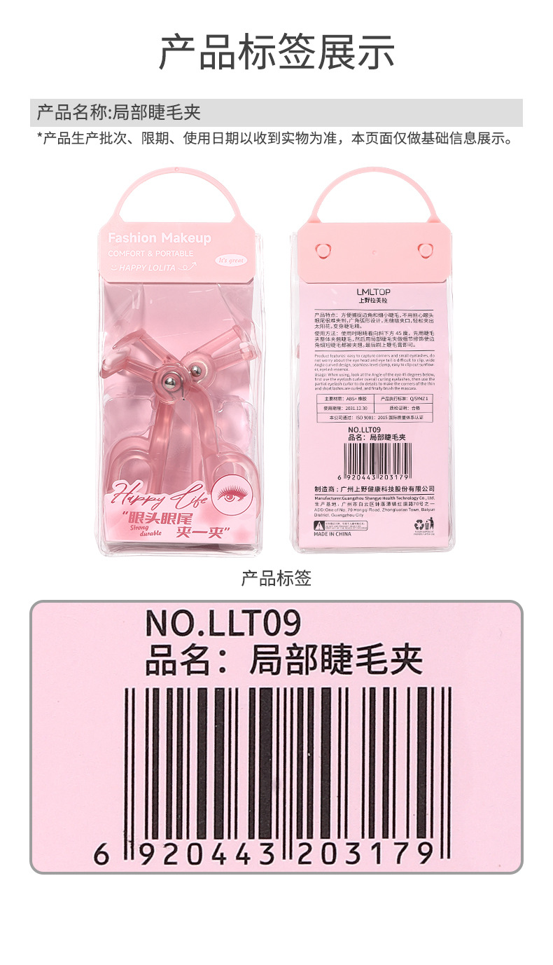 LMLTOP Borderless Eyelash Curler 2-piece wide-angle partial Combination Sunflower eyelash Curl Curler LLT09 undefined