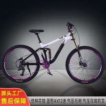 厂家批发铝合金27.5/26寸软尾山地车成人男式山地自行车减震bike
