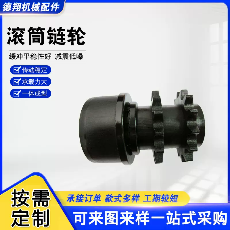 滚筒链轮双驱链轮单双排滚筒链轮流水线不锈钢机械输送齿轮定制