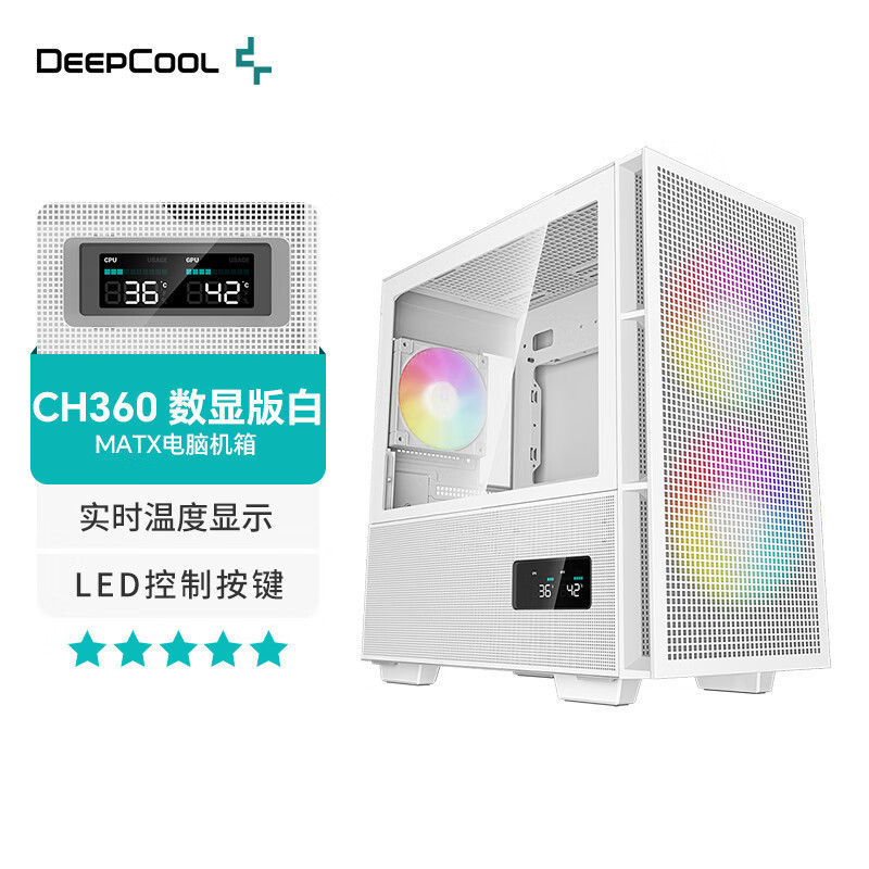 九州风神 CH360数显版 MATX电脑机箱白色双数显LED ARGB风扇游戏