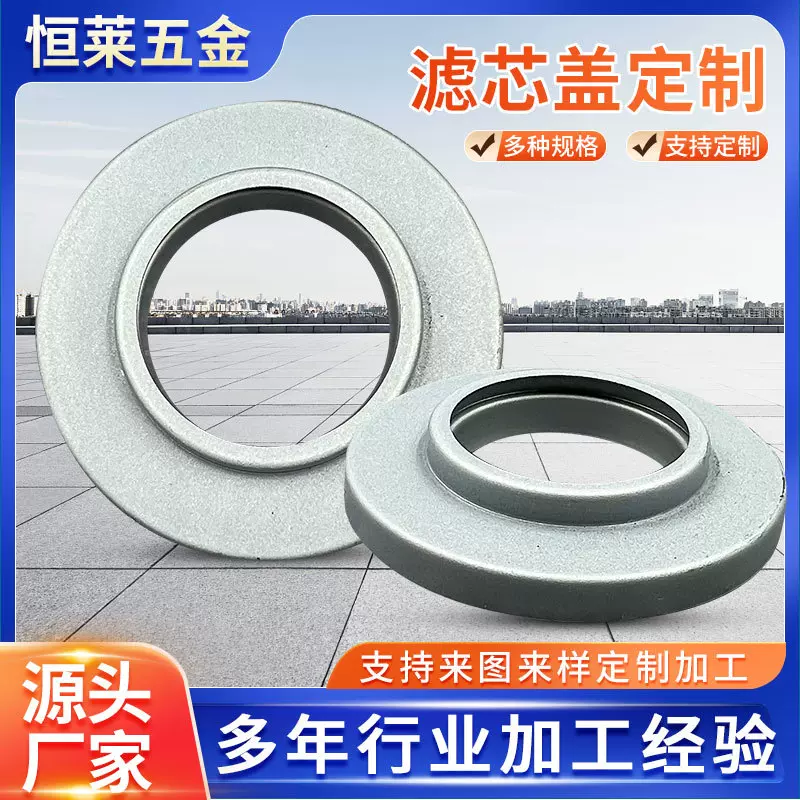 除尘滤芯端盖空气滤芯盖可定制厂家供应不锈钢端盖滤筒配件