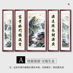 新中国式中堂画高級客間掛け画農村堂屋山水画装飾画風水国画五連書画