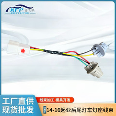 跨境供应 92451-4C500后尾灯灯泡插座和线束适合起亚 汽车线束