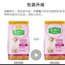 麦富迪 宠物狗粮 藻趣儿免疫通用幼犬粮2.5kg