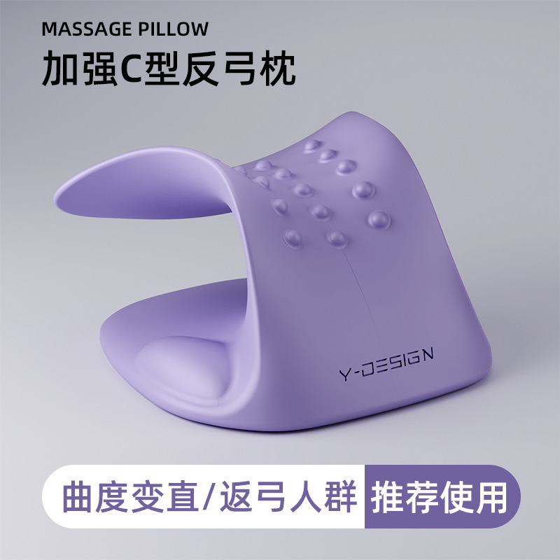 C型颈椎按摩枕肩颈指压拉伸改善颈部富贵包曲度变直专用支撑枕头|undefined