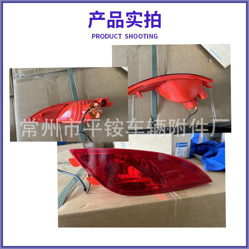 Suitable for Beijing Hyundai 10 Model Ix35 Rear Bumper Lights Ix35 10 Rear Fog Lamp Left and Right Rear Fog Lights