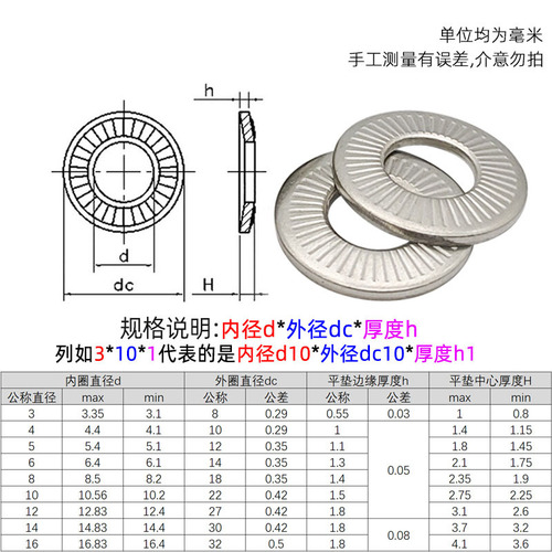 French standard disc spring washers with floral embossing, 304 stainless steel, NFE25-511, narrow to medium-width shape, M3 to M20
