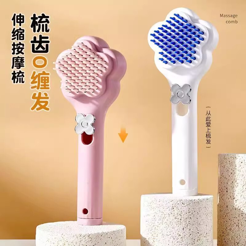 伸缩梳子魔法梳家用头皮清理专用防静电便携式蓬松不伤头皮按摩梳|undefined