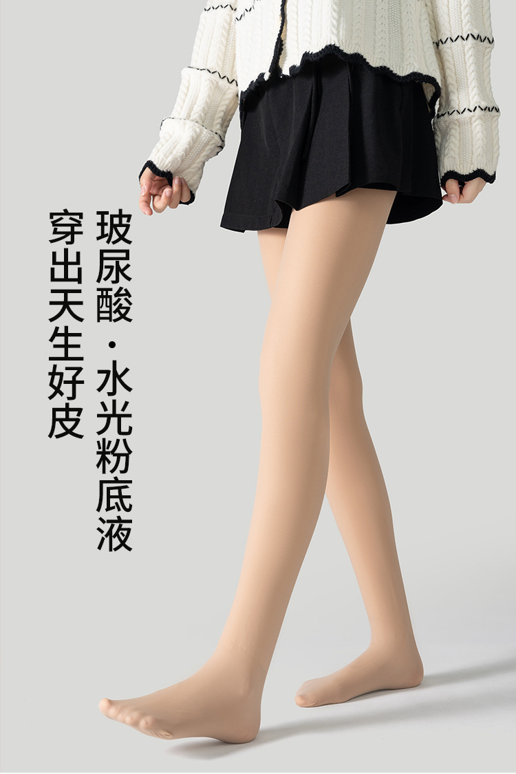 2025 base líquido calcetines de agua de cintura alta leggings otoño y invierno grueso acolchado sensación desnuda realista piernas desnudas artefacto calcetines