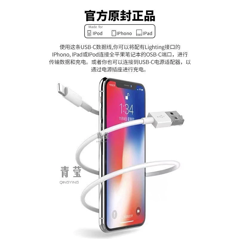 Apple, long charger charging, compatible mobile phone