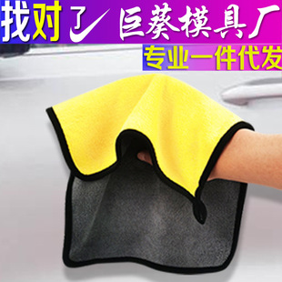 Thickened Double-sided Two-color Large Coral Fleece Car Cleaning Towel Super Fiber Absorbent Car Wash Cloth