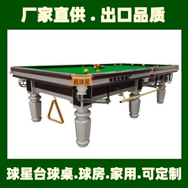 台球桌;篮球架;健身路径