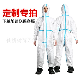 防尘服;防护靴;其他身体防护