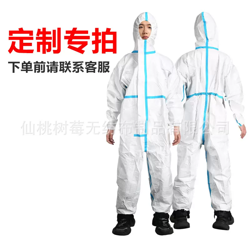 一次性无纺布防护服压条透气膜SF防水防尘三四连体防护衣服