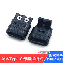 ȫ����type-cĸ������ʽ2P ֱ��ʽȫ�����β���ˮUSBĸ�^��̨�A