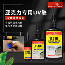 �����{11310����������UV�zˮ͸���o���ЙC����ճ�τ����������z
