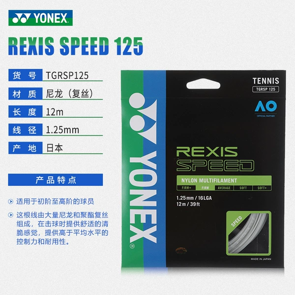[Soft cord] REXIS SPEED 125 white