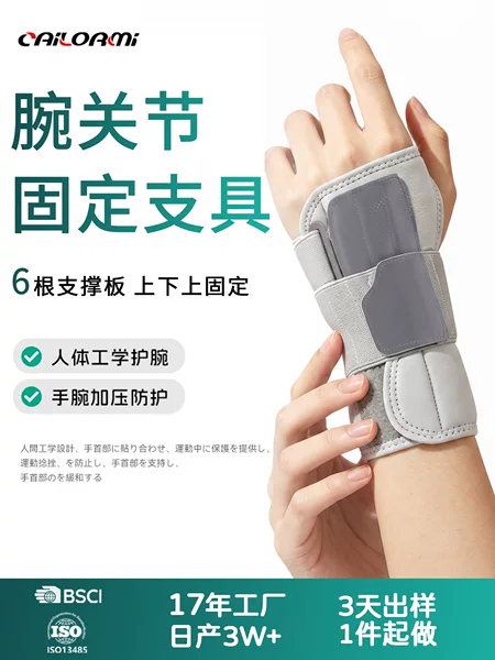 Wrist brace with steel plate support for stable wrist joint protection, fitness wrist support strap, compression wrist brace for wrist joint fixation