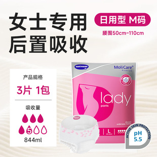 MOLICARE�������b��������ѝŮ�������򲻝��ѝ����ѝ����M�a3��