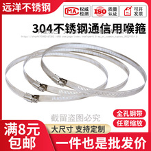 304不锈钢喉箍快速电线杆卡箍通讯监控抱箍加厚管卡管夹收紧箍圈