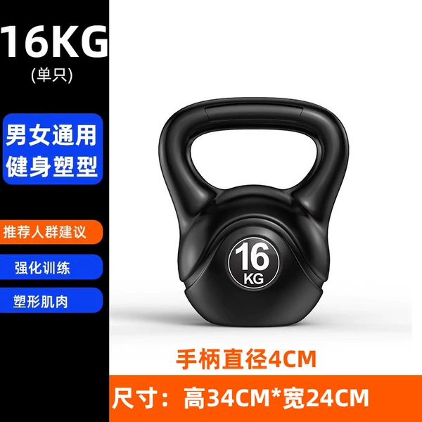 Black 16 kg (about 36 pounds)